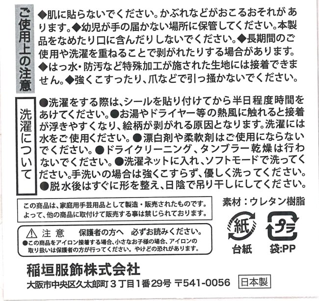 キャラクター 布用転写シール 他 約1 1ｃｍ 約1 5 2ｃｍ イーブイ ポケモン 大きさ ステッカー ポケットモンスター