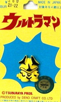 キャラクター ボタン エレキング （ 型抜き ) （ キャラクター ボタン チルドボタン チャイルド ボタン ぼたん 釦 飾り アクセサリー 可愛い かわいい 子供 こども 手芸 ) 【メール便 （ ゆうパケット ) OK】画像