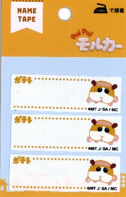 キャラクター ネームテープ PUIPUI モルカー （プイプイモルカー） ( 大きさ　約2×6cm 3枚入 ）（ ネームラベル ネームタグ アイロン お名前 おなまえ ワッペン アップリケ ハンドメイド 手芸用品 入園 入学 )画像