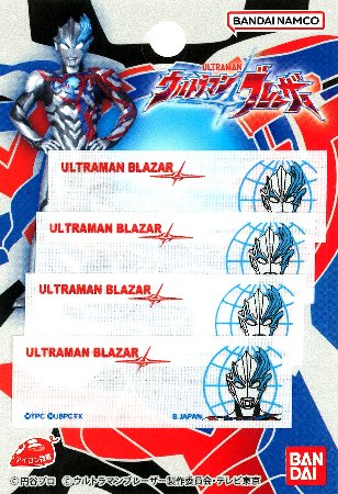 キャラクター ネームテープ ウルトラマンブレーザー （ 大きさ 約2×6cm 　4枚入り）（ ウルトラマン ウルトラ ヒーロー ネームラベル ネームタグ ワッペン ウルトラマン ワッペン ウルトラマンワッペン ワッペンウルトラマン ）画像