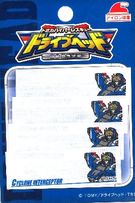 キャラクター ネームテープ トミカハイパーレスキュー ドライブヘッド （ ネームラベル ネームタグ ワッペン トミカ ワッペン トミカワッペン ワッペントミカ ワッペン 車 ワッペン )画像