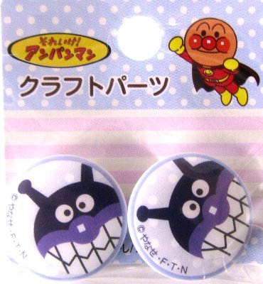 楽天市場 キャラクター ボタン アンパンマン ばいきんまん 丸 ボタン キャラクター ボタン チルドボタン チャイルド ボタン ぼたん 釦 飾り アクセサリー 可愛い かわいい 子供 こども 手芸 メール便 ゆうパケット ｏｋ 手芸のピロル