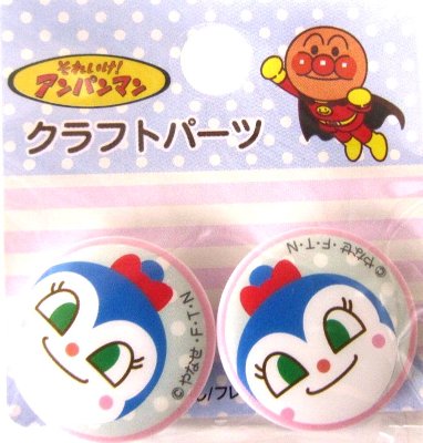 楽天市場 キャラクター ボタン アンパンマン アンパンマン 丸 ボタン キャラクター ボタン チルドボタン チャイルド ボタン ぼたん 釦 飾り アクセサリー 可愛い かわいい 子供 こども 手芸 メール便 ゆうパケット ｏｋ 手芸のピロル