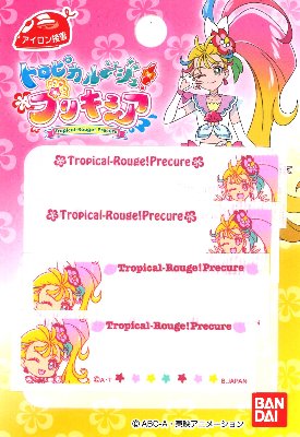 楽天市場 キャラクター ネームテープ トロピカルージュ プリキュア 大きさ 2 6ｃｍ ２柄 各２枚入り トロピカ ルージュ ネームラベル ネームタグ アイロン お名前 おなまえ ワッペン アップリケ ハンドメイド 手芸用品 入園 入学 手芸のピロル