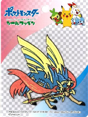 楽天市場 キャラクター ｂｉｇワッペン ポケットモンスター ザシアン 大きい ワッペン アップリケ アイロン ハンドメイド かわいい おしゃれ大人 子供 こども 女の子 男の子 入園 入学 手芸のピロル