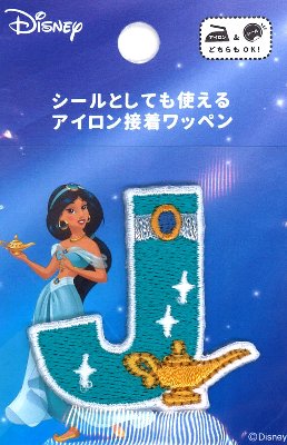 楽天市場 キャラクター 刺しゅう ワッペン ディズニー アルファベット ワッペンディズニー プリンセス ジャスミン ｊ キャラクターワッペン アップリケ アイロン 刺繍 かわいい おしゃれ マーク キッズ 子供 こども 男の子 女の子 入園 入学 手芸のピロル