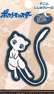 楽天市場 キャラクター シール ワッペン ポケットモンスターデニム ミュウ アイロン接着不可 ワッペン アップリケ シールタイプ 接着 ハンドメイド かわいい おしゃれ大人 子供 こども 女の子 男の子 入園 入学 手芸のピロル