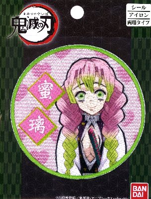 楽天市場 キャラクター 刺しゅう ワッペン 鬼滅の刃 きめつのやいば 甘露寺 蜜璃 鬼滅の刃 きめつのやいば きめつ かんろじ みつり キャラクターワッペン アップリケ アイロン 刺繍 マーク 子供 こども 男の子 女の子 入園 入学 手芸のピロル