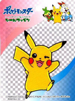 楽天市場 キャラクター ｂｉｇワッペン ポケットモンスター ピカチュウ 大きさ 約9 5 7 5ｃｍ １枚入 大きい ワッペン アップリケ アイロン ハンドメイド かわいい おしゃれ大人 子供 こども 女の子 男の子 入園 入学 手芸のピロル