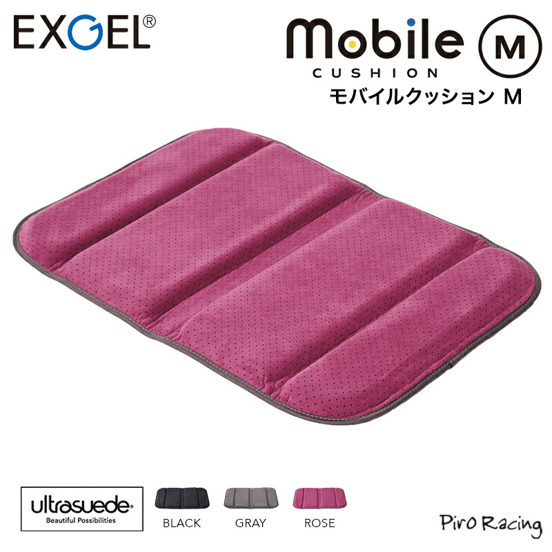 折り畳み モバイルクッションM 持ち運び 携帯座布団 日本製 ジェルクッション 携帯用 折りたたみ 折りたたみクッション スポーツ観戦 携帯 飛行機 新幹線 尻 体圧分散 車椅子 グッドデザイン賞受賞 おしゃれ ファッション エクスジェル exgel 9,741円