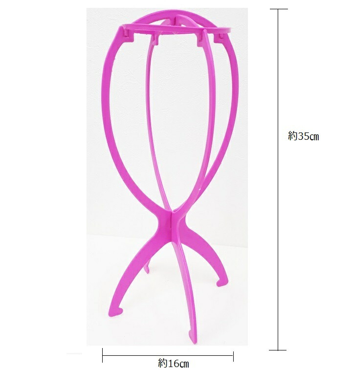 市場 送料無料 お得な3個セット ハンガー 簡単組み立て ピンク ウィッグスタンド