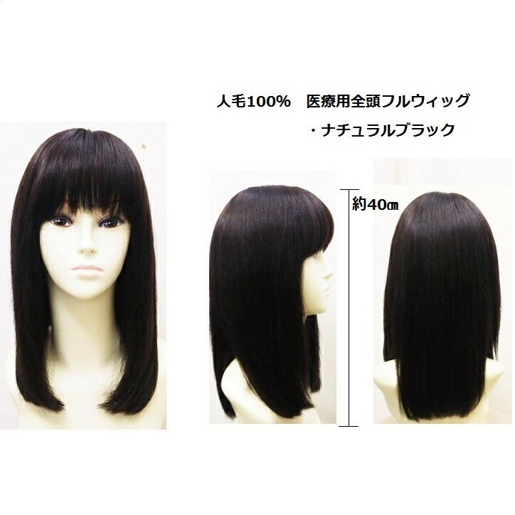 楽天市場】【 NS-501 ダークブラウン】 さらさら 人毛 100% かつら 全