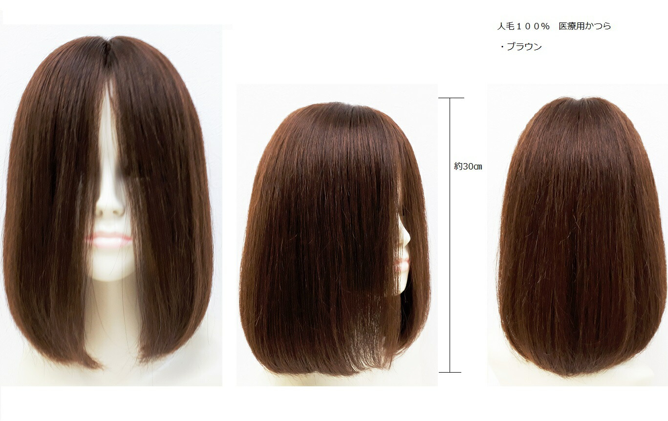 貨物輸送無料 乾性 個性一髪 100 かつら 全天々 フルウィッグ Ns 301 茶 シリング 遣りくち Cm 自己で前髪暖かさなように裁ち切る能力のある 両面テープも貼れるモデル 医員療用 抗キャンサー剤療治内辺 円脱毛症 流行り物 ウィッグ 2friendshotel Com