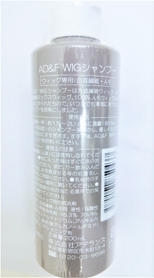 アデランス フォンテーヌ Ad F ウィッグ かつら シャンプー3本 トリートメント3本 お得な 本セット かつらを洗う メンテナンス お手入れ 人毛 人工毛 ミックス毛 ファッションウィッグ コスプレウィッグ 部分かつら 全かつら Rvcconst Com