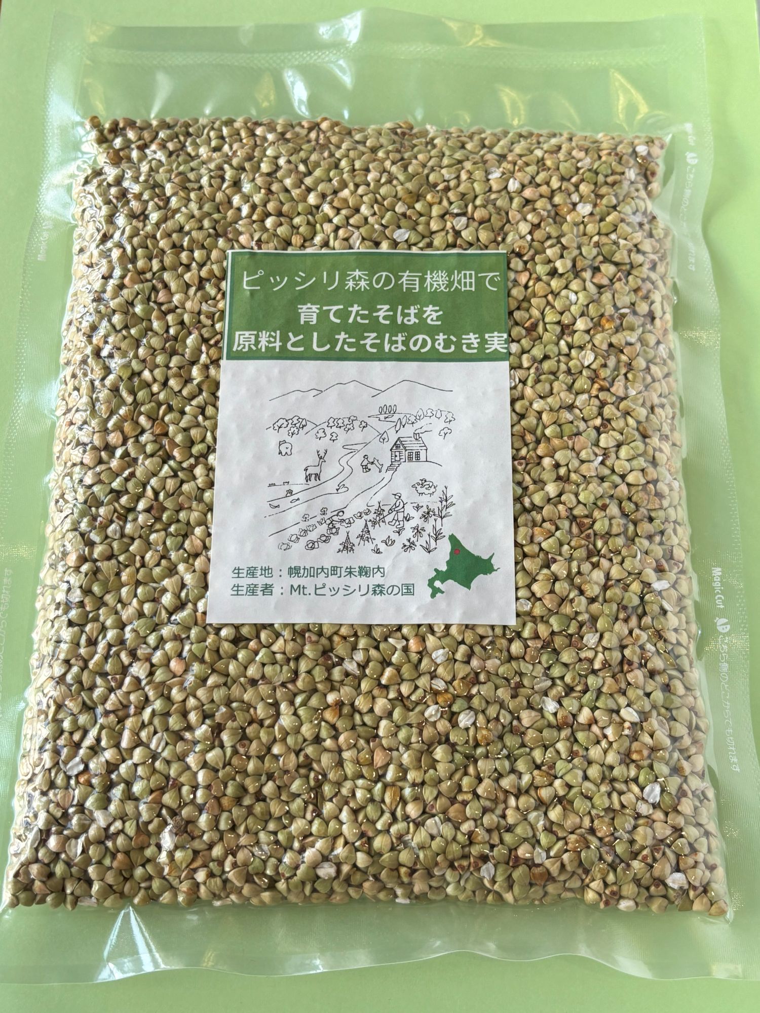 【有機畑で育てたそばを原料としたそばの実】　350g入り、1ｋｇ入り、5ｋｇ入り　丸抜き　そば打ち　蕎麦の実