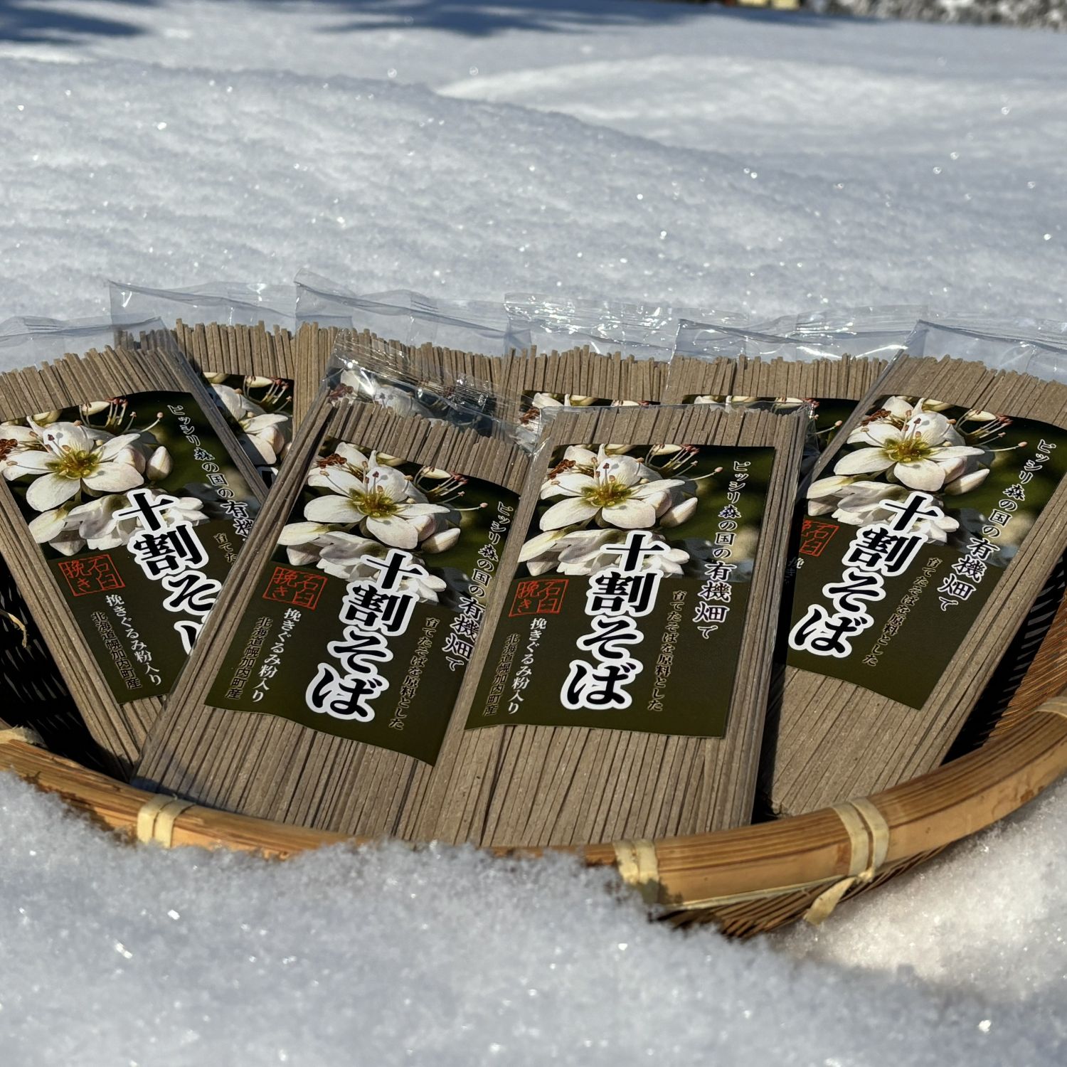【十割そば 乾麺 国産 無添加 グルテンフリー そば 有機JAS認証圃場 北海道 10割そば 幌加内 石臼挽き 年越しそばギフト 200g】 無塩 10割蕎麦 有機そば 麺類 幌加内そば 石臼挽き粉 挽ぐるみ粉入り 蕎麦 ソバ 2人前×8 soba