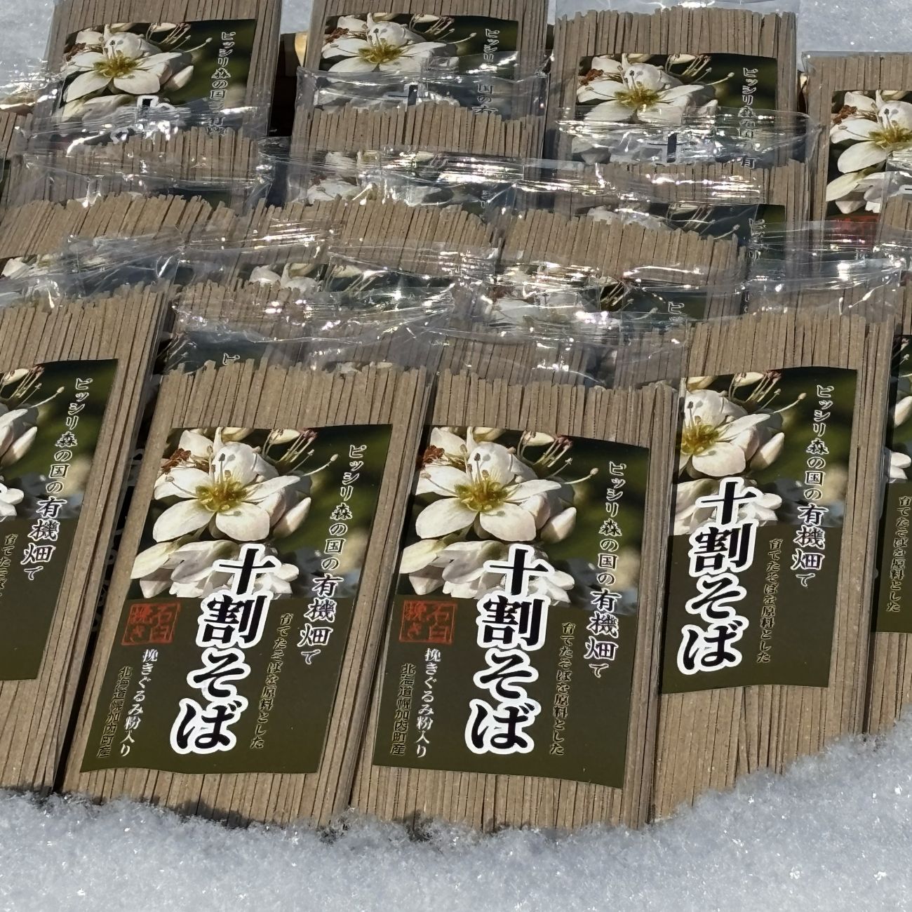 【そば 乾麺 国産 無添加 グルテンフリー 十割そば 有機JAS認証圃場 北海道 幌加内 石臼挽き 年越しそばギフト 200g】 無塩 まとめ買い 10割そば 10割蕎麦 有機そば 麺類 幌加内そば 石臼挽き粉 挽ぐるみ粉入り 蕎麦 ソバ ２人前×16 soba