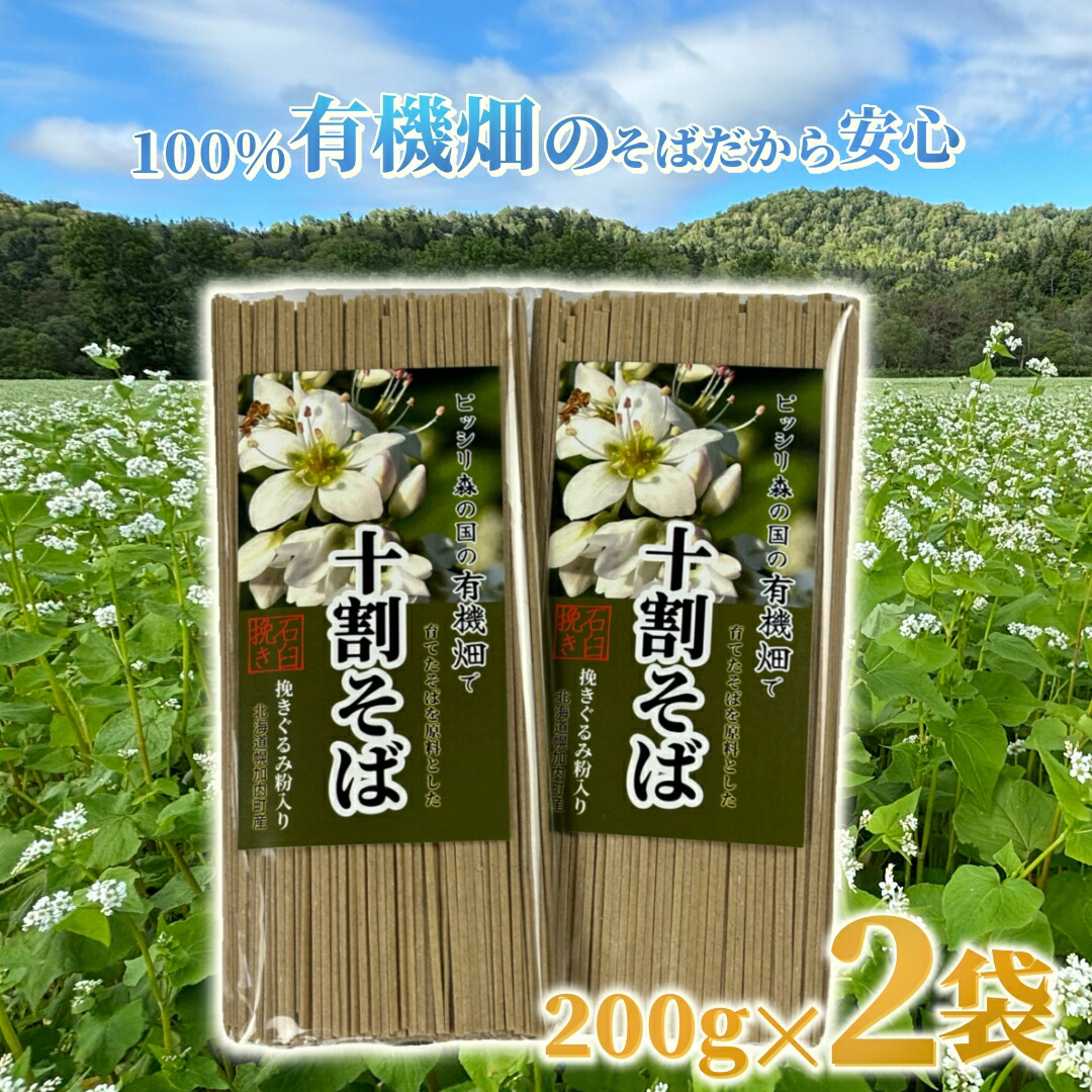 【ひらり】そば粉ほか 生産農家直送 タスマニアそば粉・打粉・割粉など｜白鳥製粉株式会社