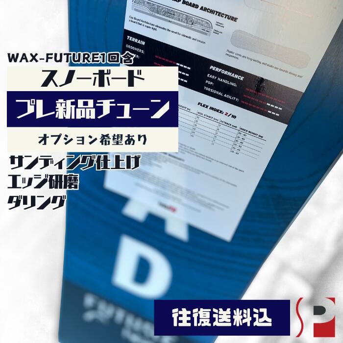 楽天市場】Shenmu スノーボードKoshisyu 153 MUSTARD【アウトレット