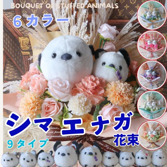 楽天市場】プレゼント 花 シマエナガ ちびアニマル ソープフラワー