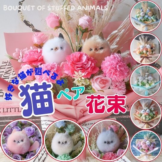 楽天市場】かわいい シマエナガの花束（6カラー）花 シマエナガ エナガ