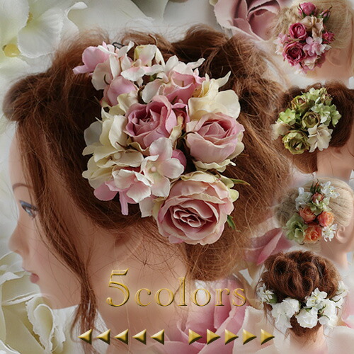 結婚式 卒業式 成人式 髪飾り バラとあじさいの髪飾り10点セット 5色 花 ブライダル 和装 着物 振袖 袴 前撮り 結婚式 ドレス ブライダルヘッドドレス 浴衣 七五三 パンパスグラス 紫陽花 ブライダルのヘッドドレスにリアルでいて使いやすいサイズが魅力 Wevonline Org