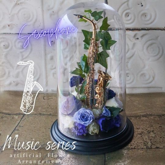 サクソフォンの硝子学生寄宿舎 お花申し合わせ コントラルトサクソフォン 造花 花 生まれ落ちる日 生まれ落ちる日差し上げ物  アーティフィシャルフラワーお供え お悔やみ 一緒になる祝い事 一緒になる不死化日 母の日 還暦祝い事  部活 ズージャー 管楽器 かき鳴らす会 快い音会  快い音告げ知らせる会 告げ知らせる会 貨物輸送無料
