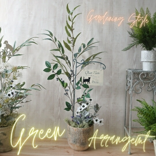 フェイクグリーン ガーデンピック付きグリーンアレンジメント 105cm 造花 観葉植物 フラワーギフト プレゼント ギフト 花 誕生日 誕生日プレゼント 開業祝い 開店祝い 開院祝い 新築祝い 結婚祝い 結婚記念日 母の日 敬老の日 アートフラワー フラワーアレンジメント 最大
