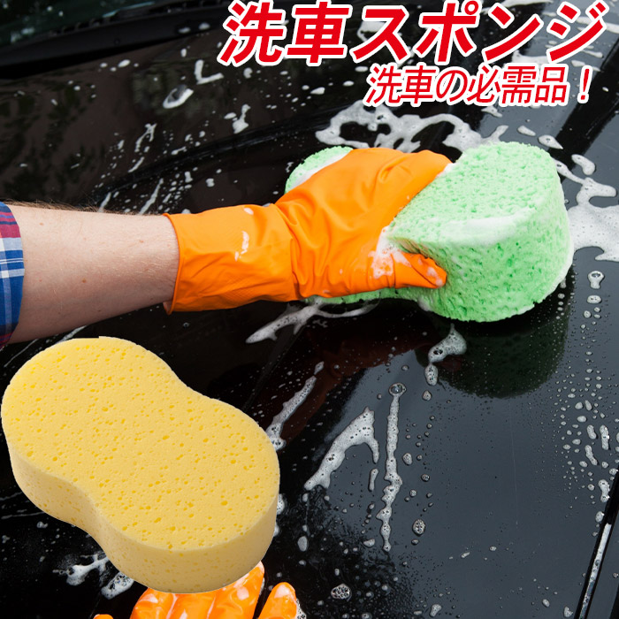 楽天市場】【MAX80%OFFセール】洗車 WAX ワックス用 スポンジ 薄型 コンパクト | スポンジバフ 手洗い 洗車スポンジ 洗車グッズ  洗車用品 洗車道具 コーティング メンテナンス 磨き 傷消し カー用品 高密度 WAXスポンジ 洗車タオル コーティング車 汚れ落とし 磨く 家 ...