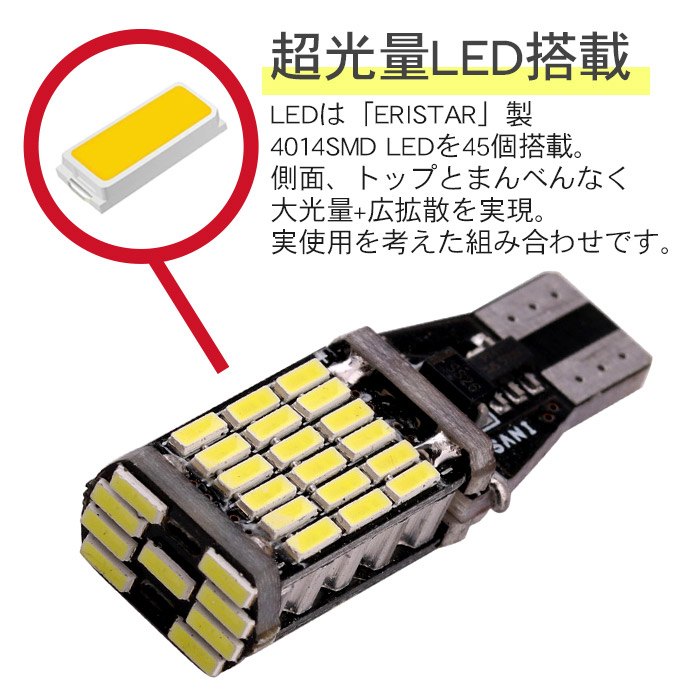 最大10%OFFクーポン 新型 超爆光 高性能 高耐久 T16 LED ポジション バックランプ a