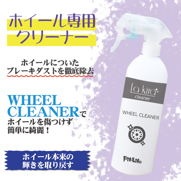 車 洗車 ホイール クリーナー アウトレット送料無料 ブレーキダスト除去 スプレー 500ml 2本セット マイクロファイバークロス 付き タイヤ 鉄粉落とし 鉄粉除去 洗車セット カーシャンプー 洗車用品 ワックス アルミホイール 鉄粉クリーナー ホイール汚れ 洗車道具