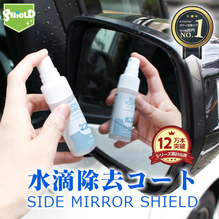楽天市場 Carzoot サイドミラー 撥水 ドアミラー 親水 フィルム 車 コーティング プロ仕様 Zoot正規販売店 楽天市場 Carzoot サイドミラー 撥水 ドアミラー 親水 フィルム 車 コーティング プロ仕様 Zoot正規販売店