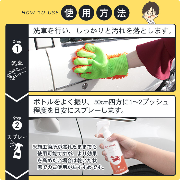 洗車 超撥水 コーティング シャインシールド 除菌 消臭 クリーナー カーエコピカ 30ml 2本セット 日本製 極艶 撥水スプレー アルカリイオン電解 水 電解水 簡単コーティング 簡単コート ノンアルコール 車 バイク 自転車 車内清掃 タバコ ヤニ 洗車用 在庫一掃