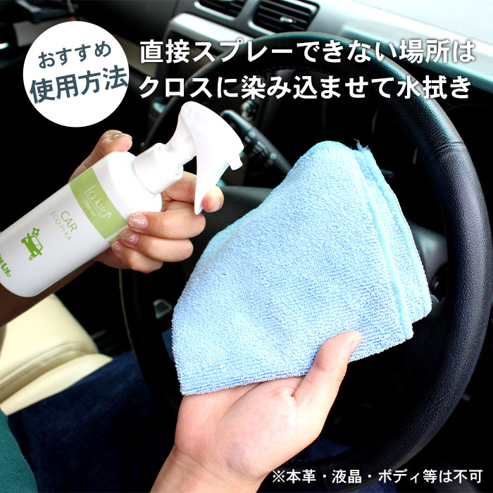 洗車 超撥水 コーティング シャインシールド 除菌 消臭 クリーナー カーエコピカ 30ml 2本セット 日本製 極艶 撥水スプレー アルカリイオン電解 水 電解水 簡単コーティング 簡単コート ノンアルコール 車 バイク 自転車 車内清掃 タバコ ヤニ 洗車用 在庫一掃