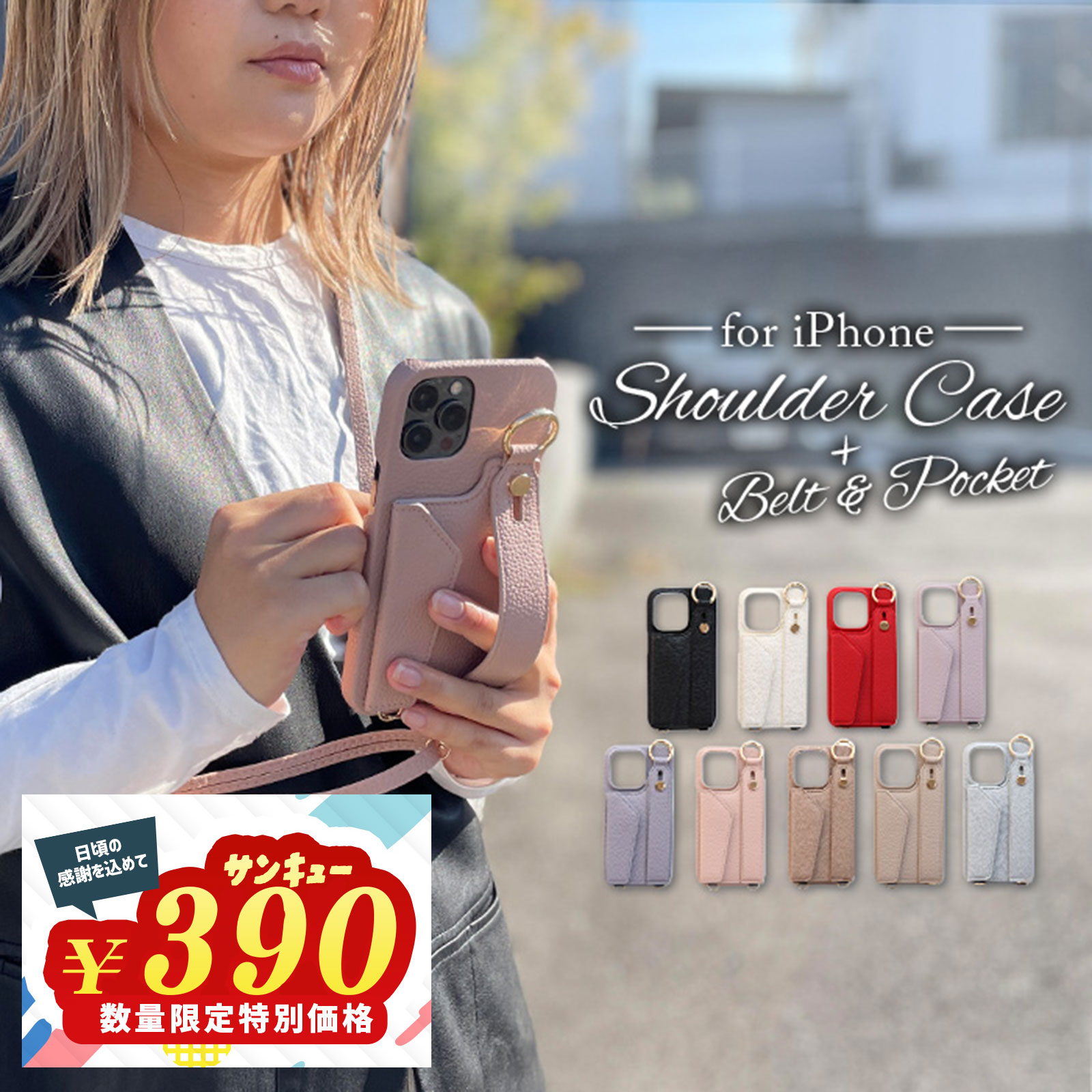 楽天市場】【アウトレット】iPhoneケース ショルダーケース スマホ 