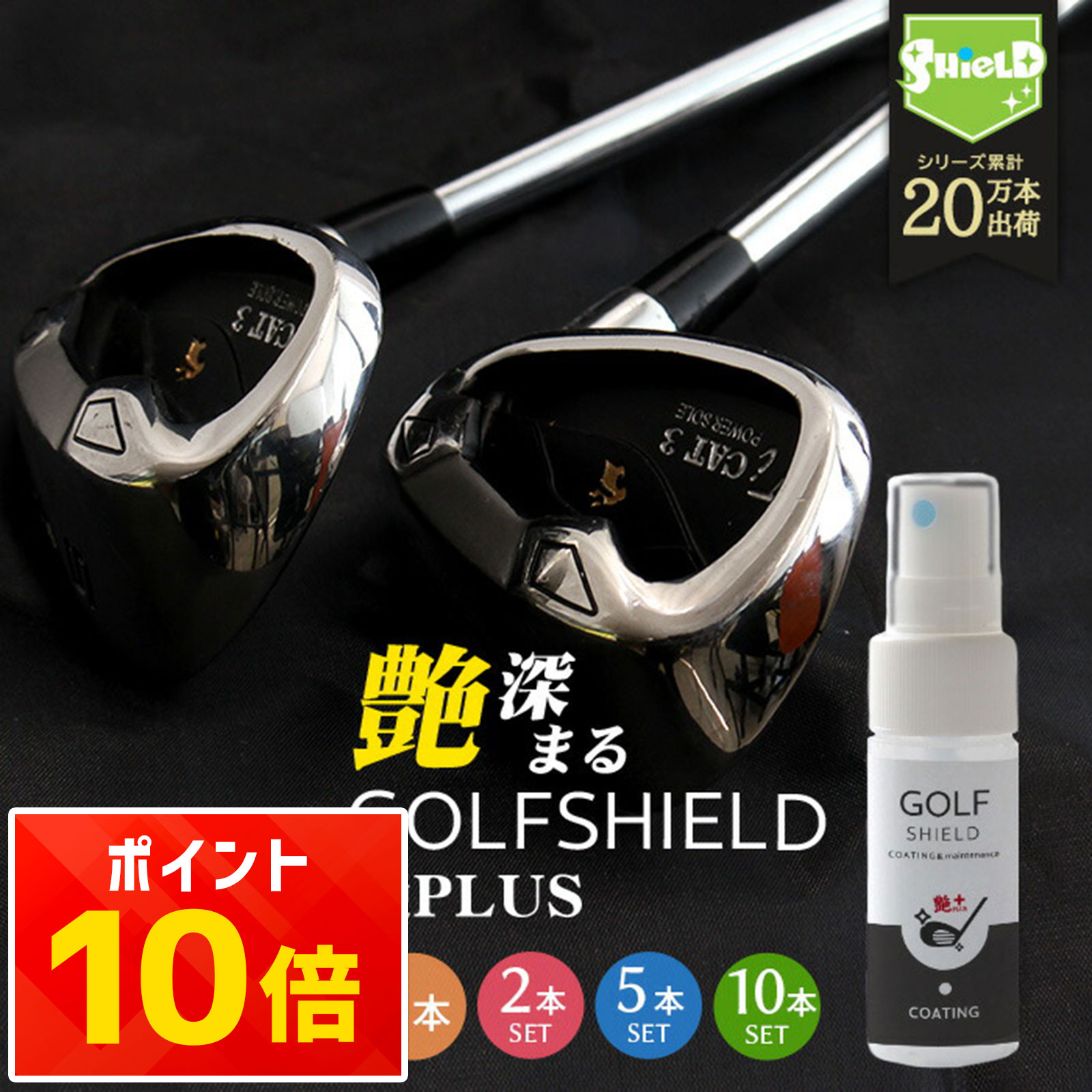 百貨店SALE！