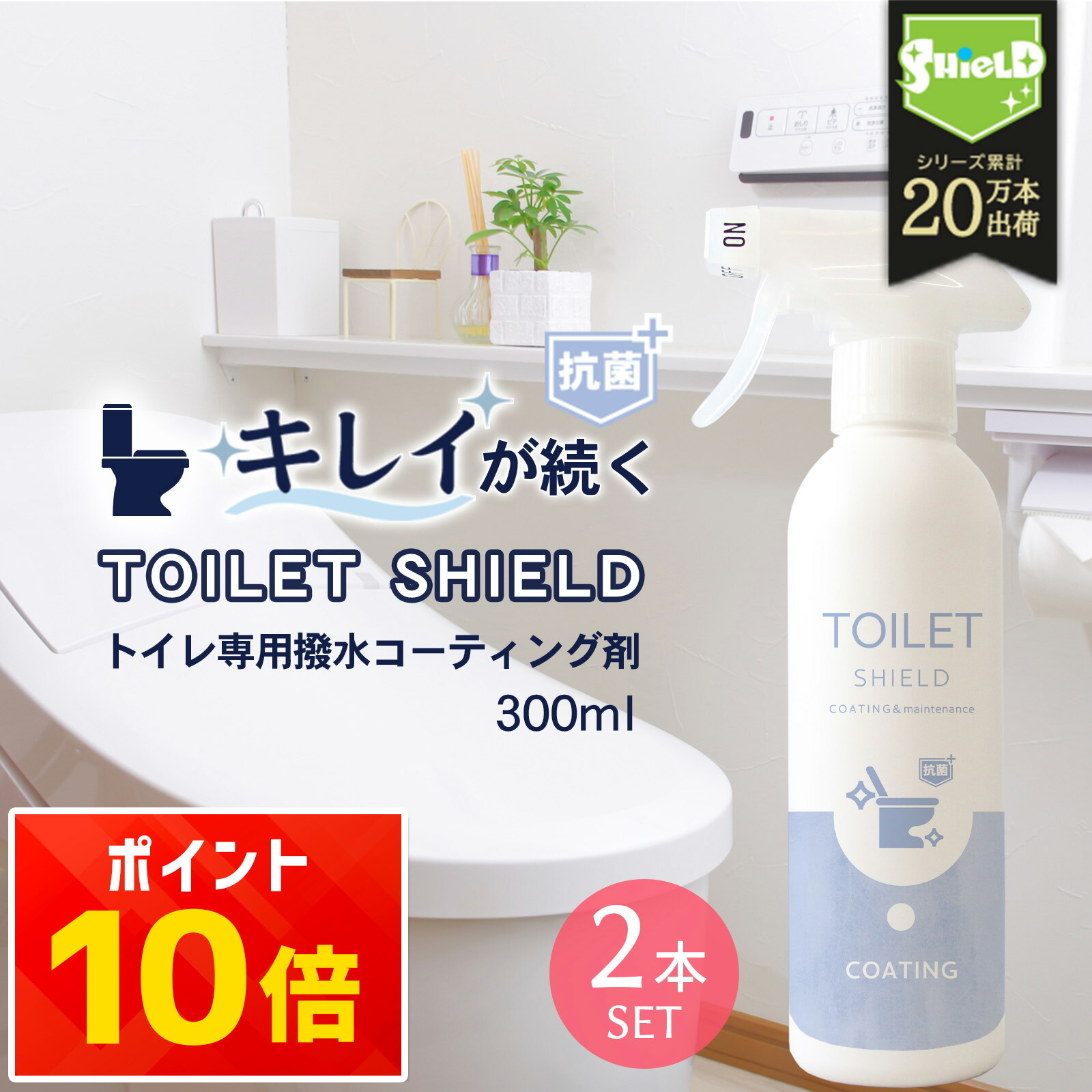 百貨店SALE！