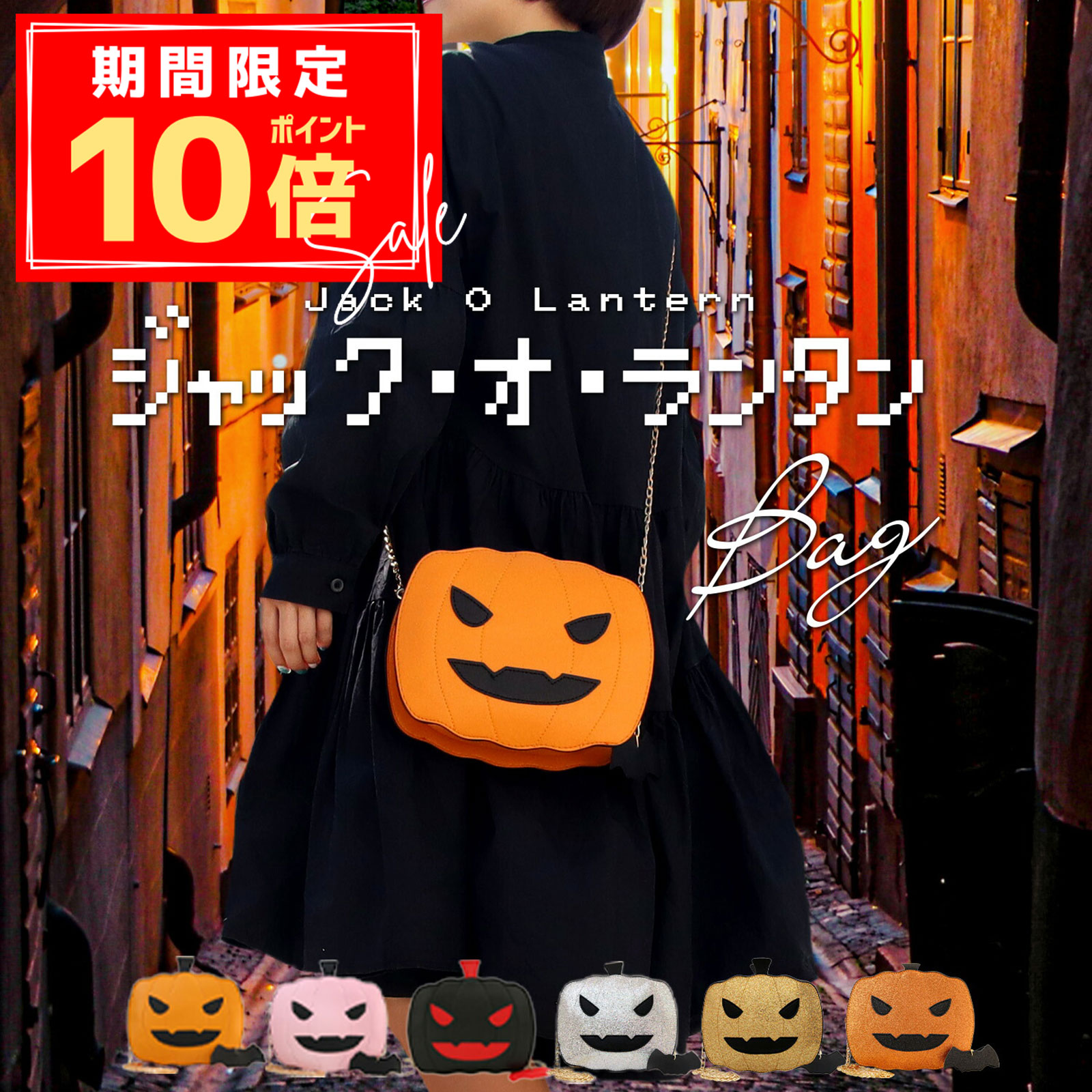 楽天市場】＼P10倍＋10％OFFクーポン／バッグ かぼちゃ パンプキン