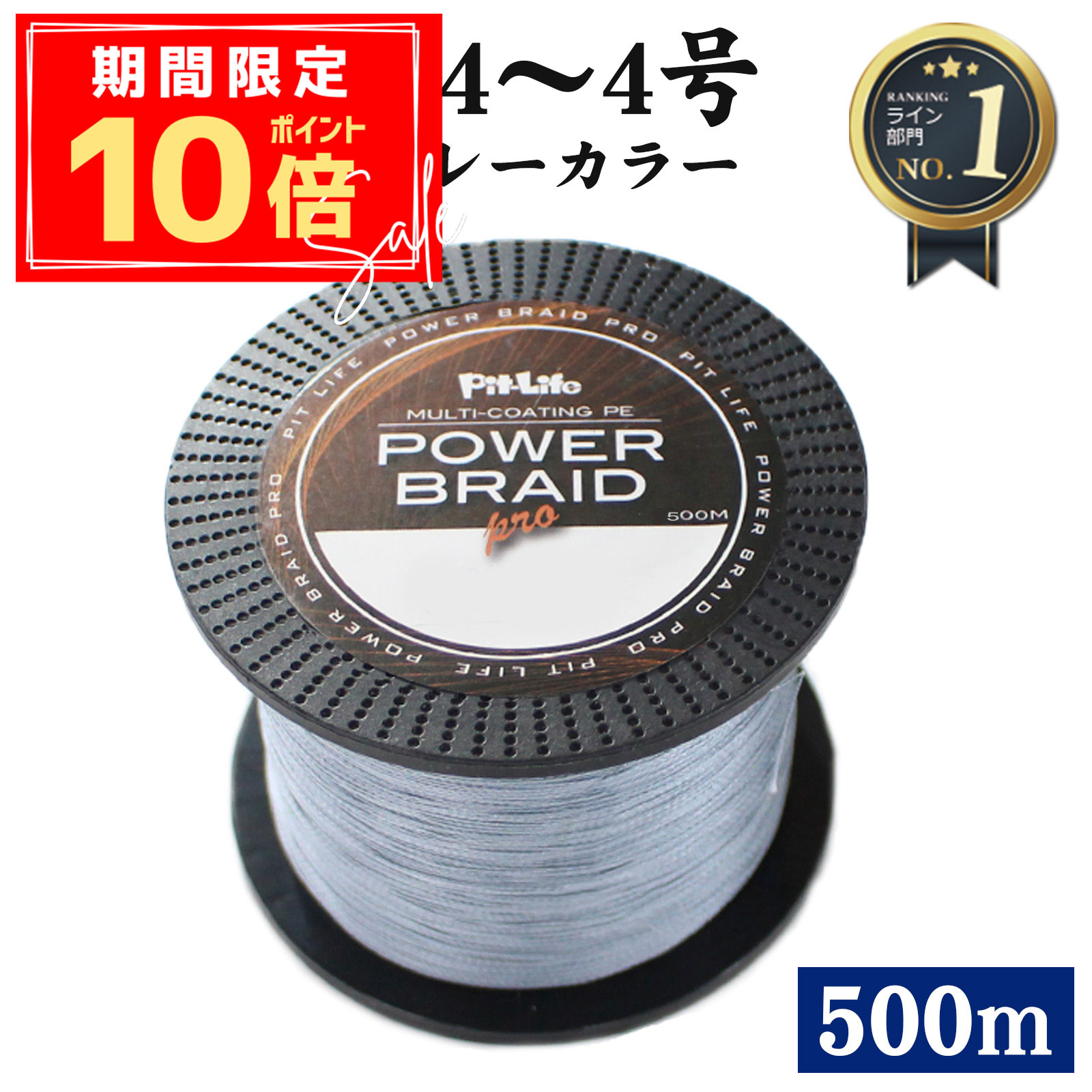 楽天市場】＼P10倍＋10％OFFクーポン／【高強度】PEライン 500m
