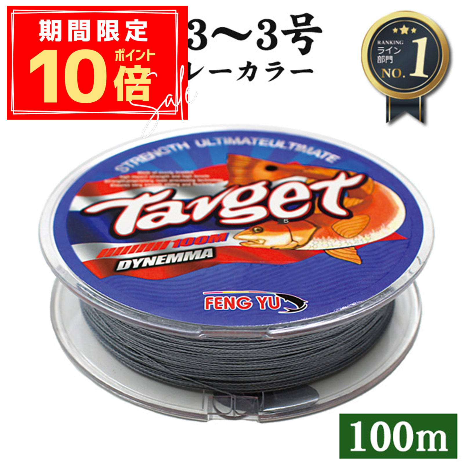 PEライン8号 100m×9 新品未使用 楽天市場】＼ポイント10倍 10/9 1:59迄／PEライン 釣り 100m 高