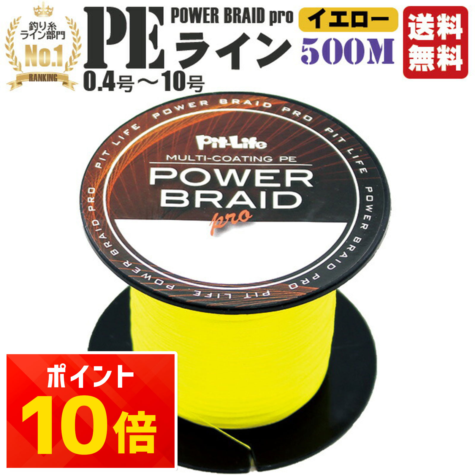 PEラインまとめ売り 楽天市場】＼P10倍＋10％OFFクーポン／【高強度】PEライン 500m 視認性
