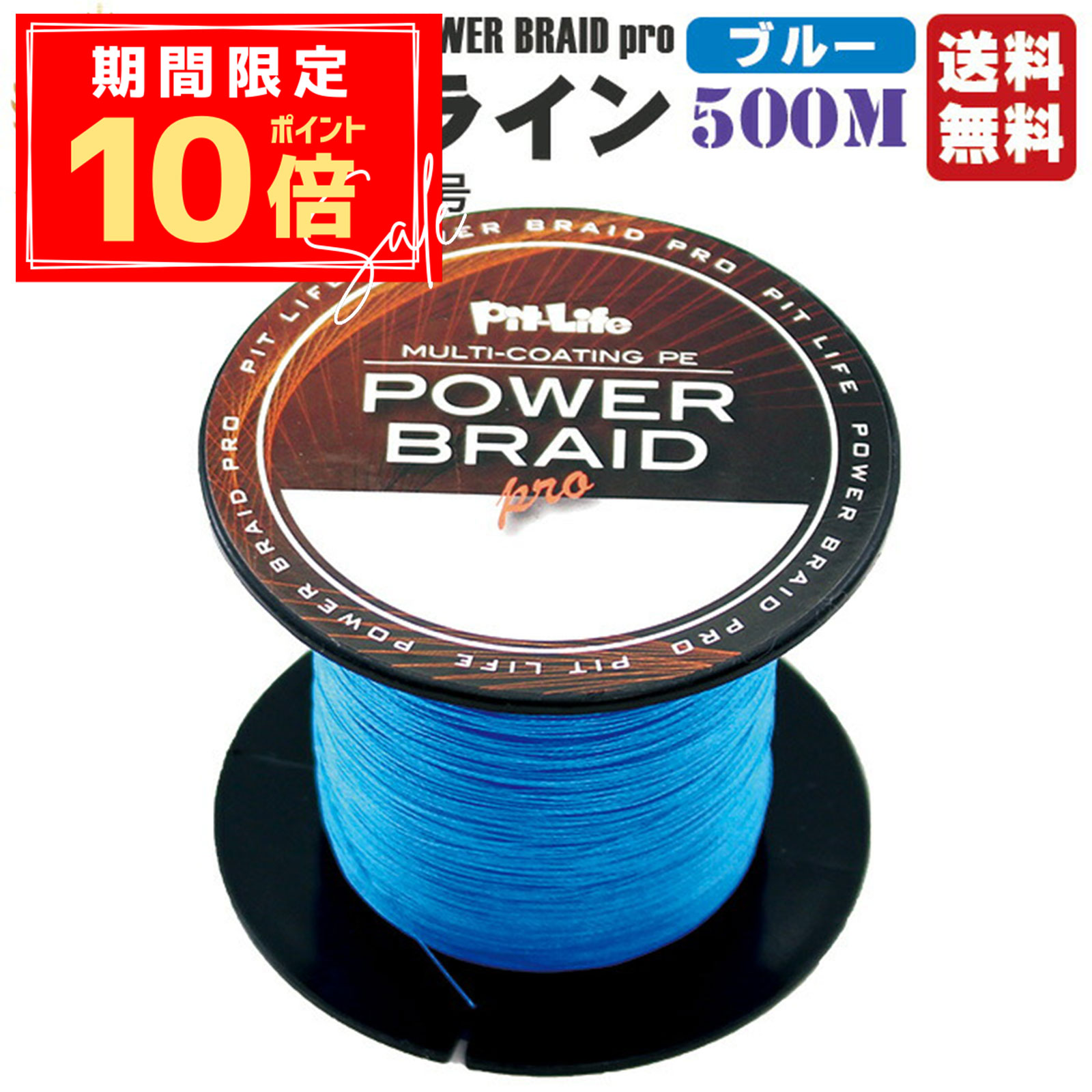 【希望サイズ・メートル申し出】新品・激安PEライン (PE LINE) 楽天市場】【SALE】peライン 9本編み 釣り糸 超強度500m巻 SSP (3号