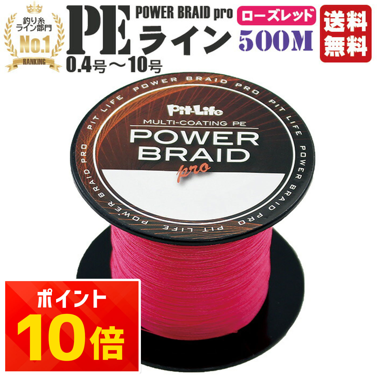 楽天市場】【高強度】PEライン 500m 視認性ブルー 日本製原料 4本編み