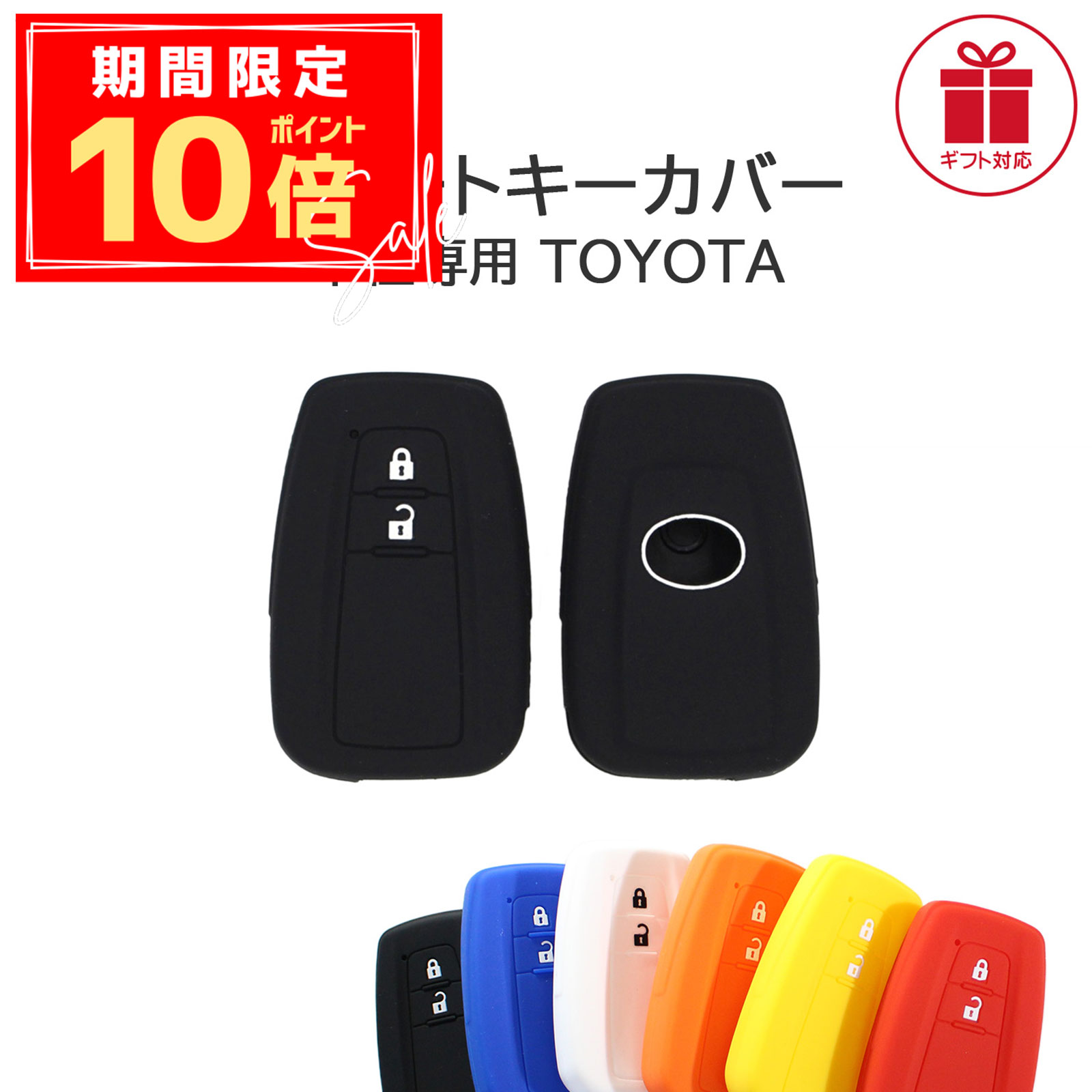 楽天市場】【残りわずか！在庫限り】プリウス 50系 キーケース