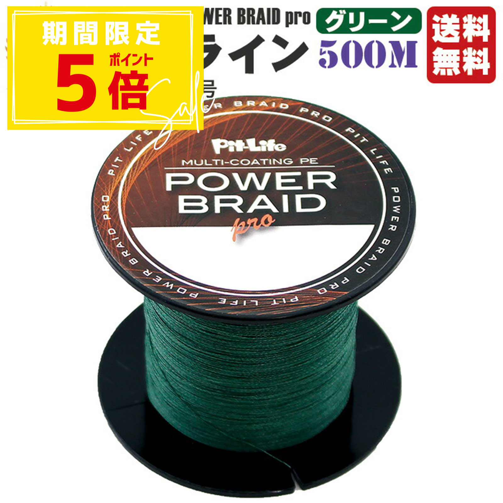 PEラインまとめ売り 楽天市場】peライン 7号の通販