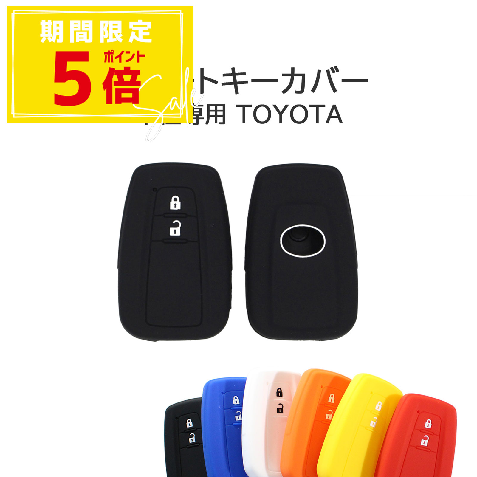 トヨタ　純正スマートキー　50プリウス　3個セット 楽天市場】【メール便送料無料】 50系 プリウス 純正スマート