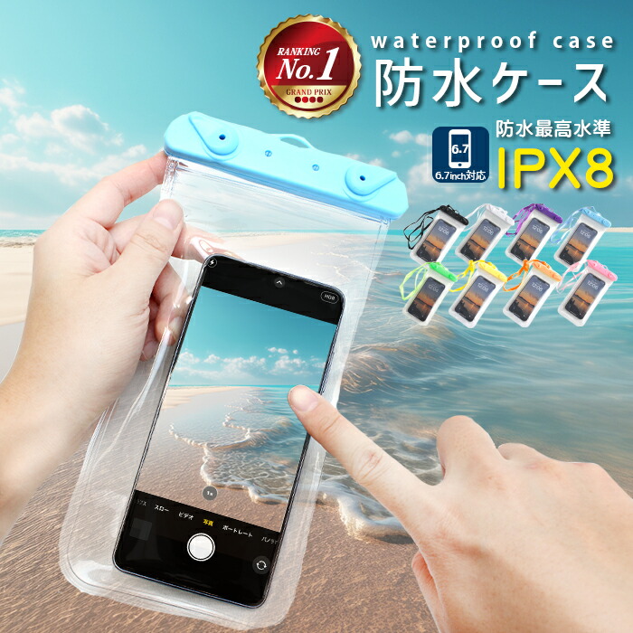 楽天市場 100円offクーポン 全機種対応 スマホ 完全 防水ケース Ipx8 Iphone 12 Pro 11 Xs Xr X 8 7 Aquos アクオス Xperia Oppo エクスペリア カバー ケース マルチポーチ 防水 お風呂 海 プール 水中撮影 かわいい ポーチ 携帯 防塵