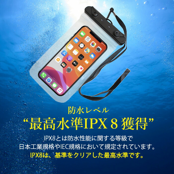 最大71％オフ！ 6.5インチ google 透 iphone14 pixel Xperia お風呂 防水 10 小物入れ 水中撮影 mini カバー  全機種対応 11 マルチポーチ 防水ケース pro 防水ポーチ iphone13 携帯 AQUOS IPX8 ポーチ oppo かわいい 海  iPhone12 ケース スマホ galaxy