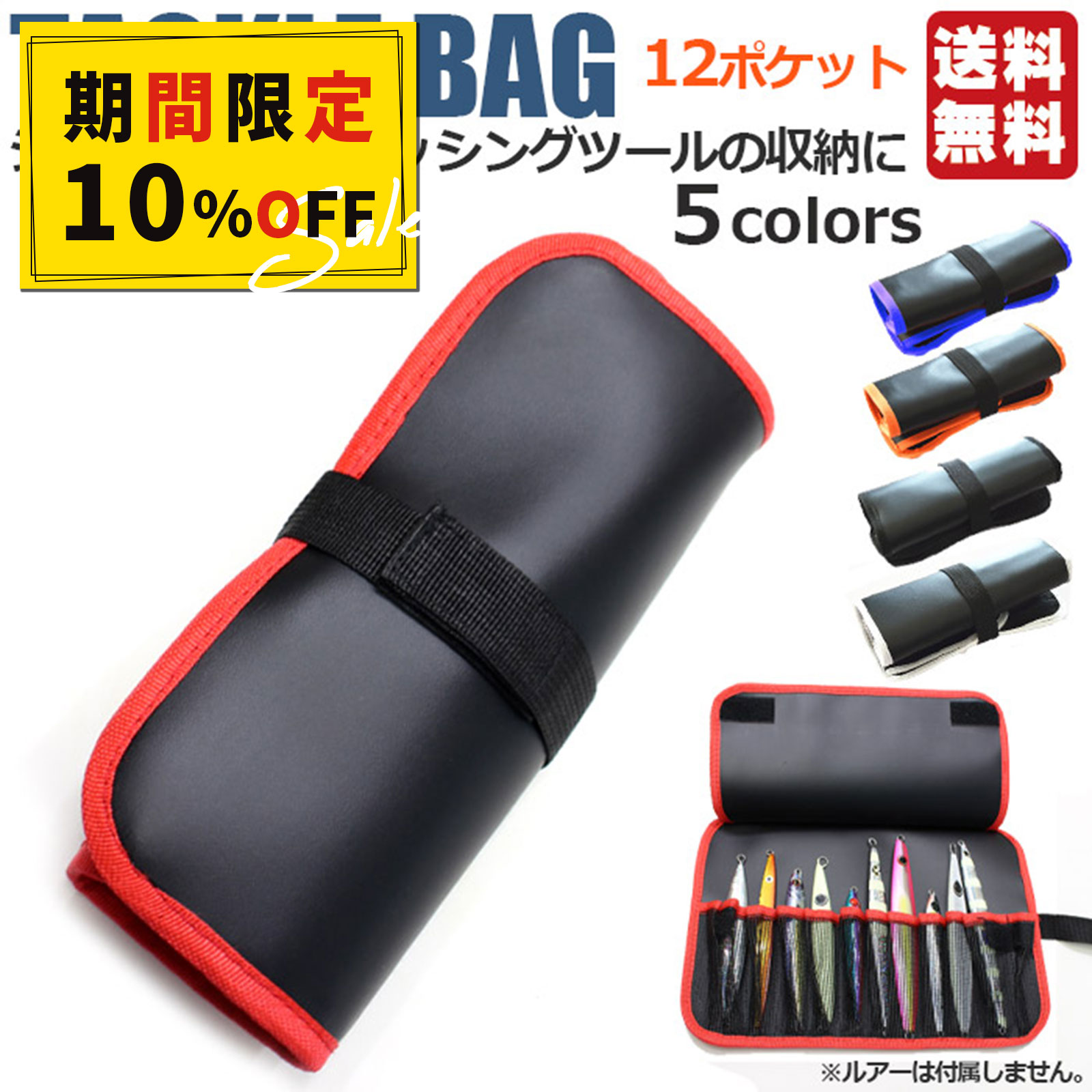 楽天市場】ジキングケース ブラック×レッド プレゼント 釣り用