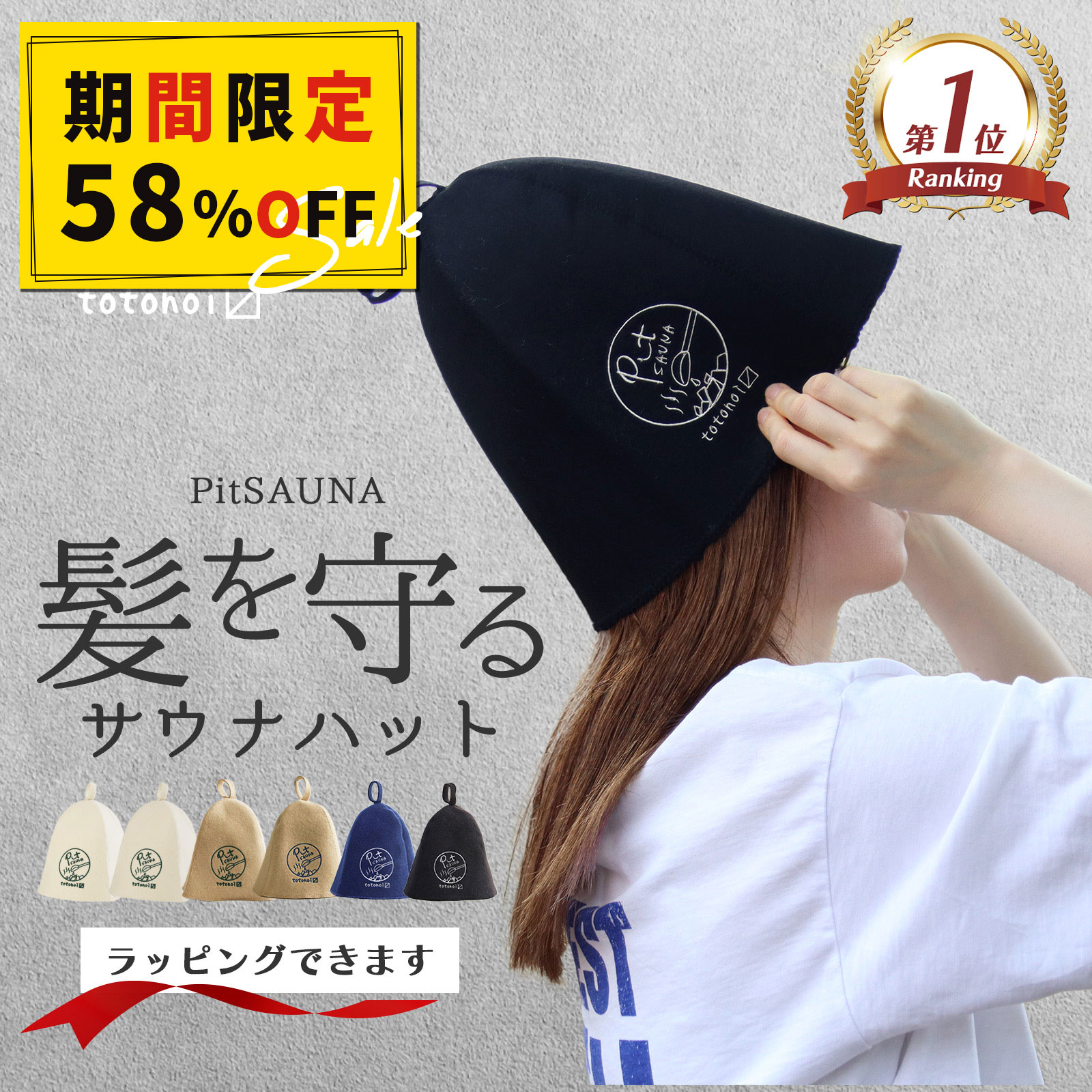 サ道　2023冬　ポスター　サウナハット100名限定品 サ道2023.冬」ポスター＆サウナハットセット - メルカリ